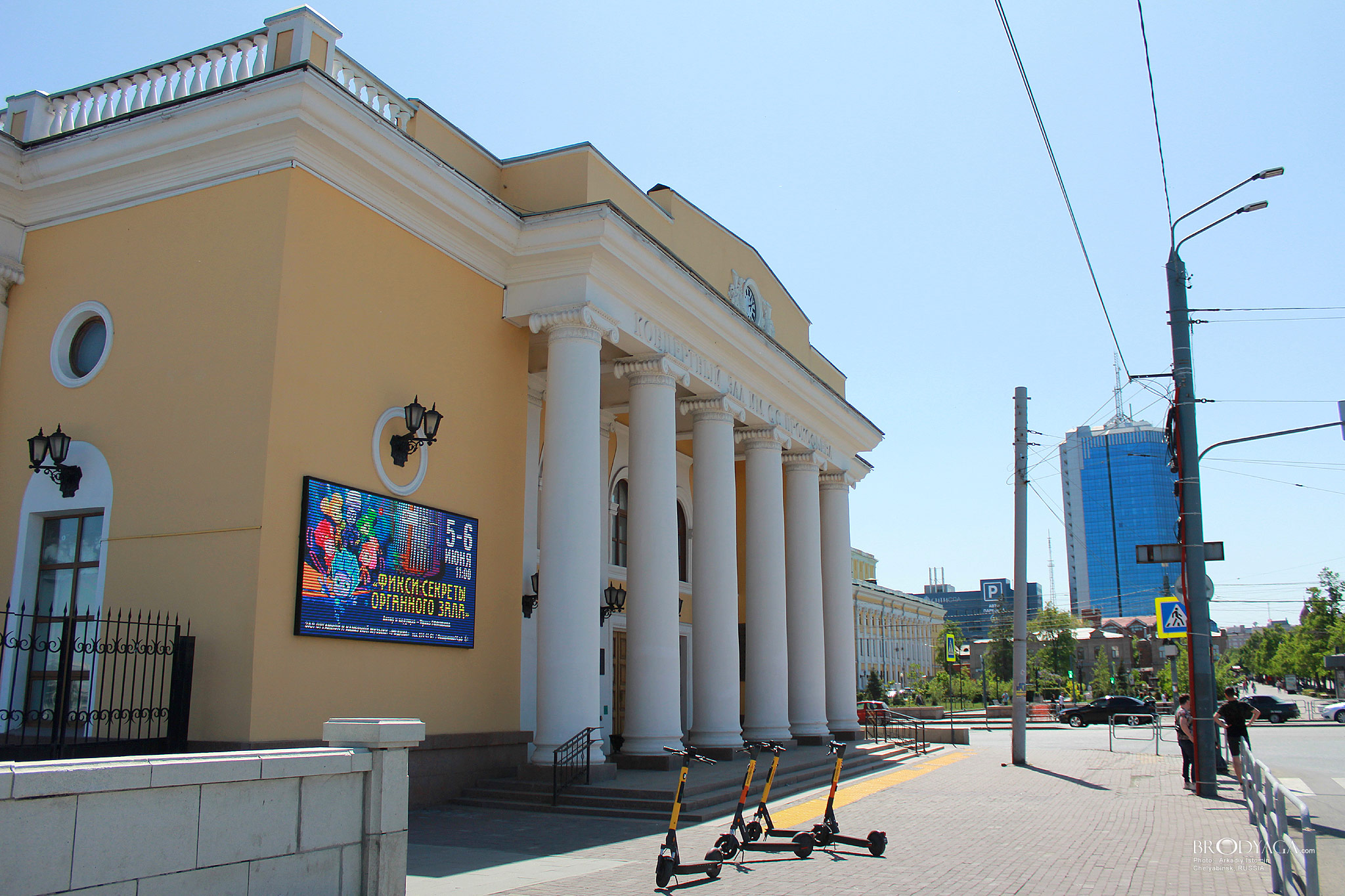 Концертный зал имени С. С. Прокофьева. Улица Труда 92, Челябинск (Chelyabinsk)